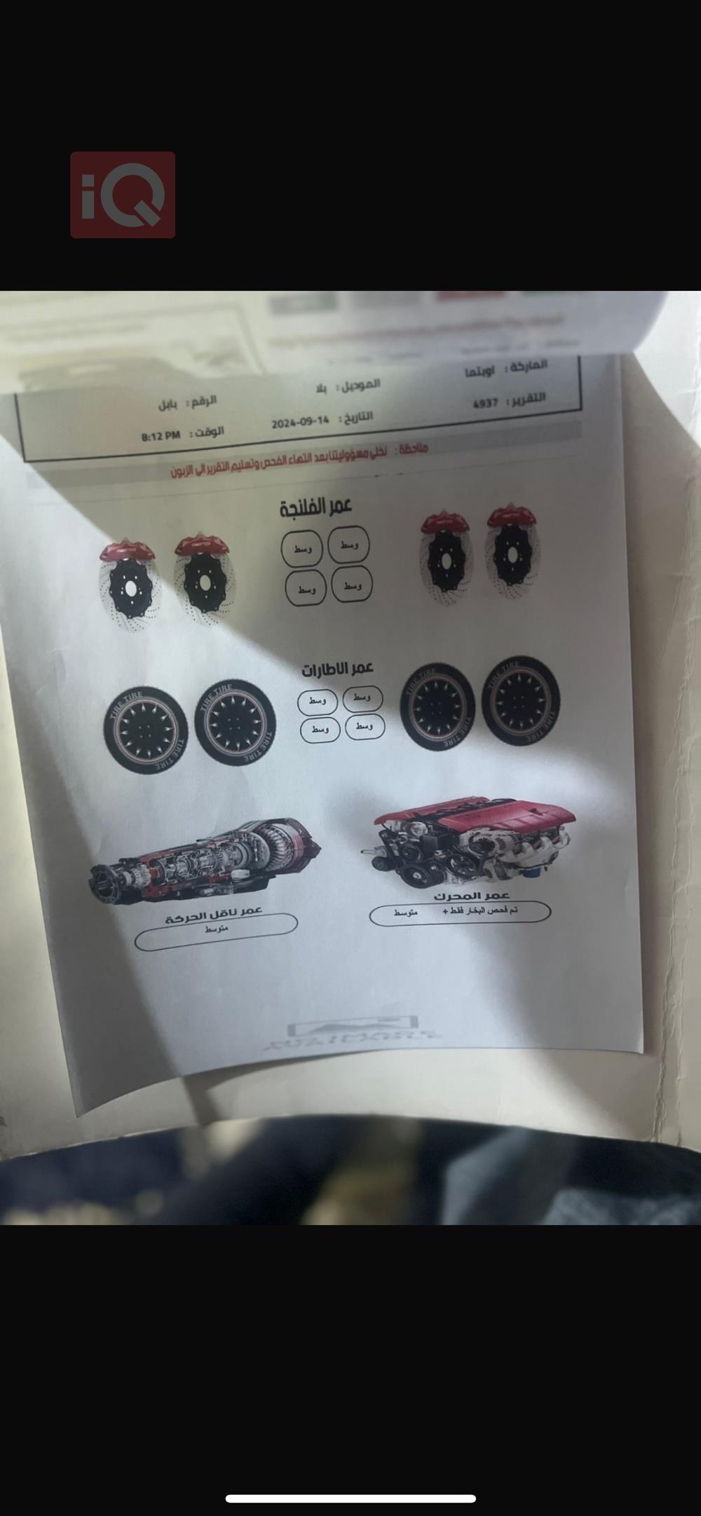 کیا ئۆپتیما